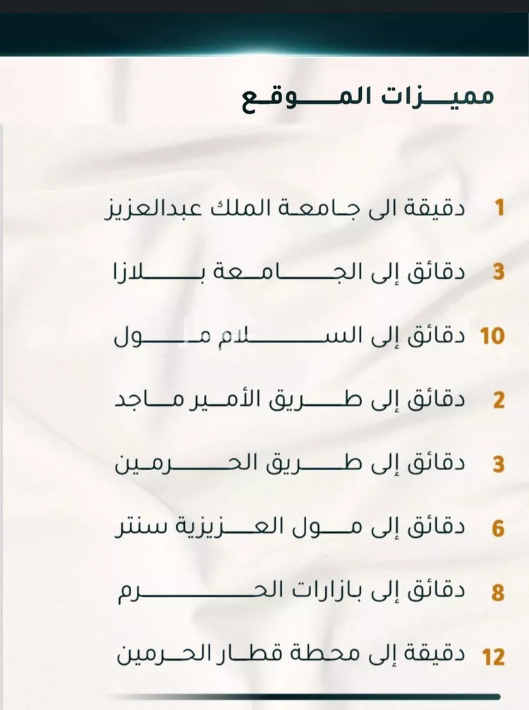 شقة للبيع في شارع الاسود, حي الثغر, مدينة جدة, منطقة مكة المكرمة صورة 3