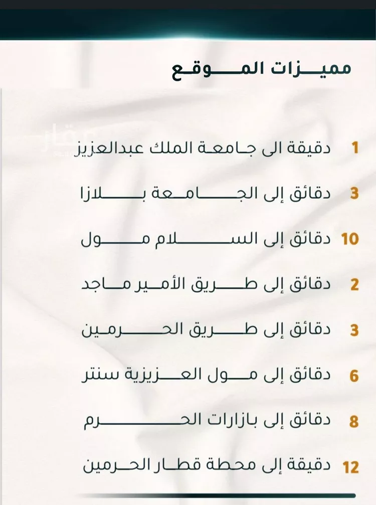 شقة للبيع في شارع الاسود, حي الثغر, مدينة جدة, منطقة مكة المكرمة صورة 5