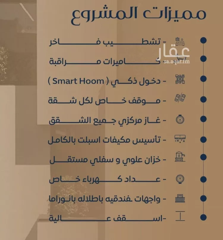 شقة للبيع في شارع عرابه ابن شماخ, حي النزهة, مدينة جدة, منطقة مكة المكرمة صورة 4