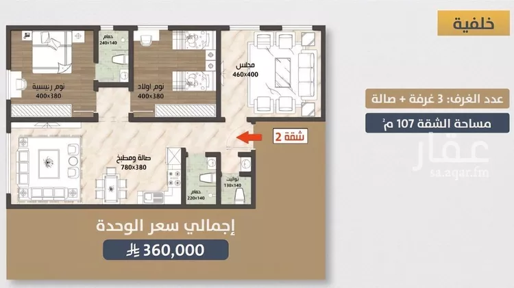 شقة للبيع في شارع احمد بن عيسي الغماري, حي الصواري, مدينة جدة, منطقة مكة المكرمة صورة 4