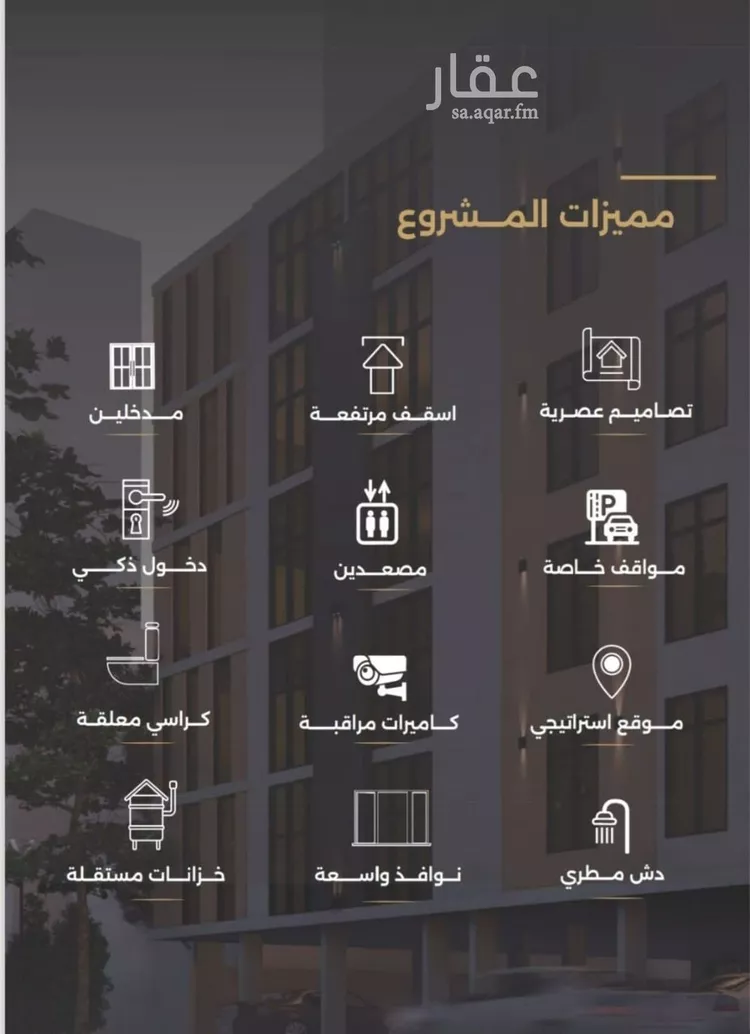 شقة للبيع في شارع الناصر بن الأحمر, حي الصفاء, مدينة جدة, منطقة مكة المكرمة صورة 5