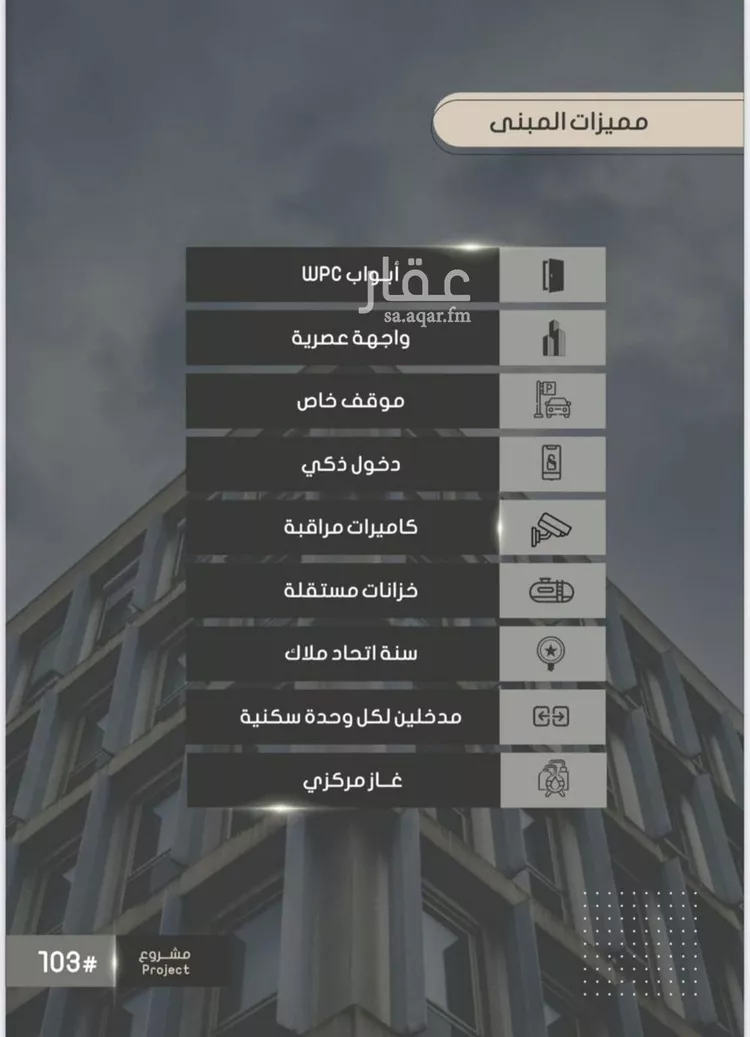 شقة للبيع في شارع إبراهيم بن فتوح العقيلي, حي الصواري, مدينة جدة, منطقة مكة المكرمة صورة 5
