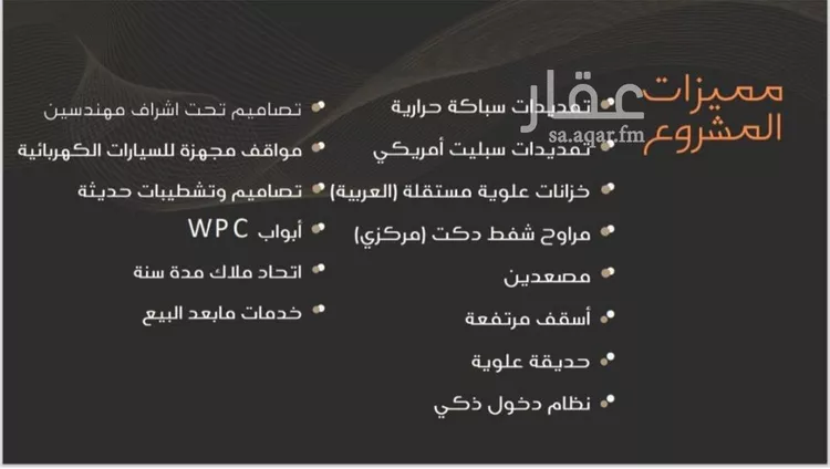 شقة للبيع في شارع عبدالرحمن الجرادي, حي النزهة, مدينة جدة, منطقة مكة المكرمة صورة 5