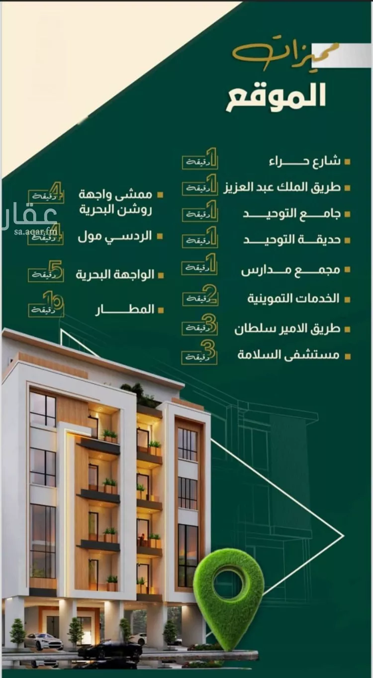 شقة للبيع في شارع خلاصه الزهر, حي النهضة, مدينة جدة, منطقة مكة المكرمة صورة 4