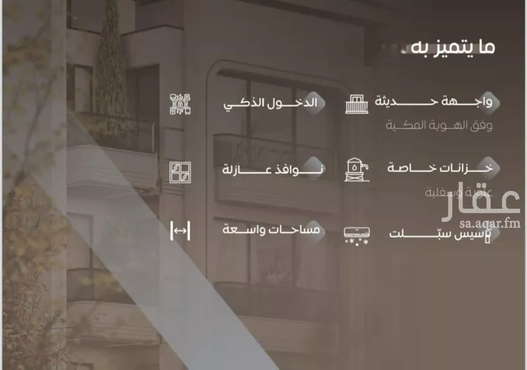 شقة للبيع في شارع سراقه بن عمرو, حي السلامة, مدينة جدة, منطقة مكة المكرمة صورة 3