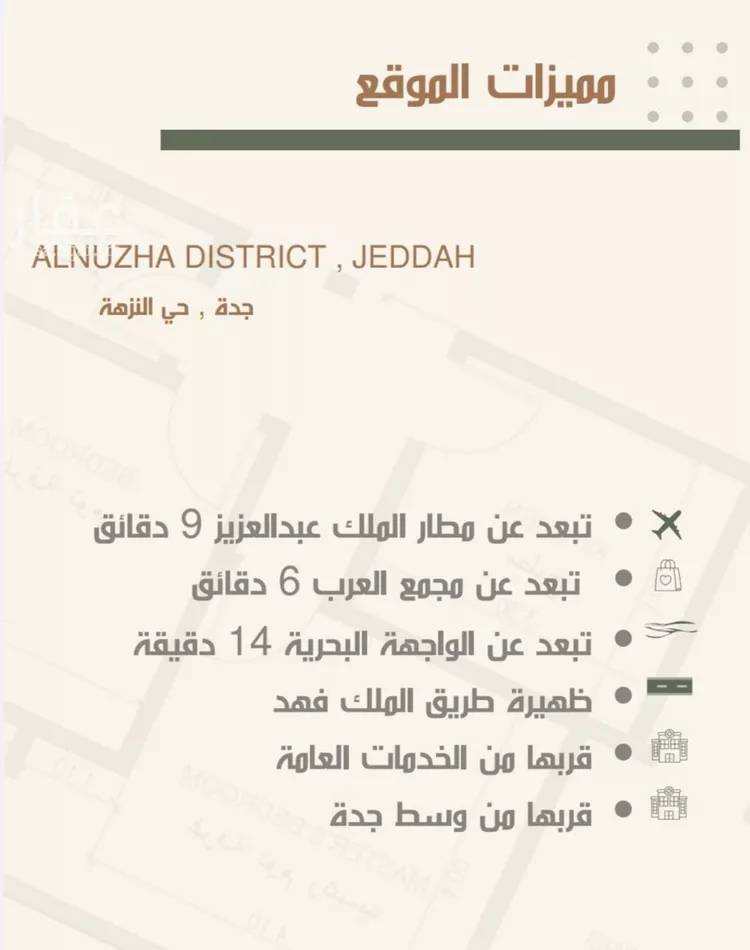 شقة للبيع في شارع ثلوث بني شهر, حي النزهة, مدينة جدة, منطقة مكة المكرمة صورة 3