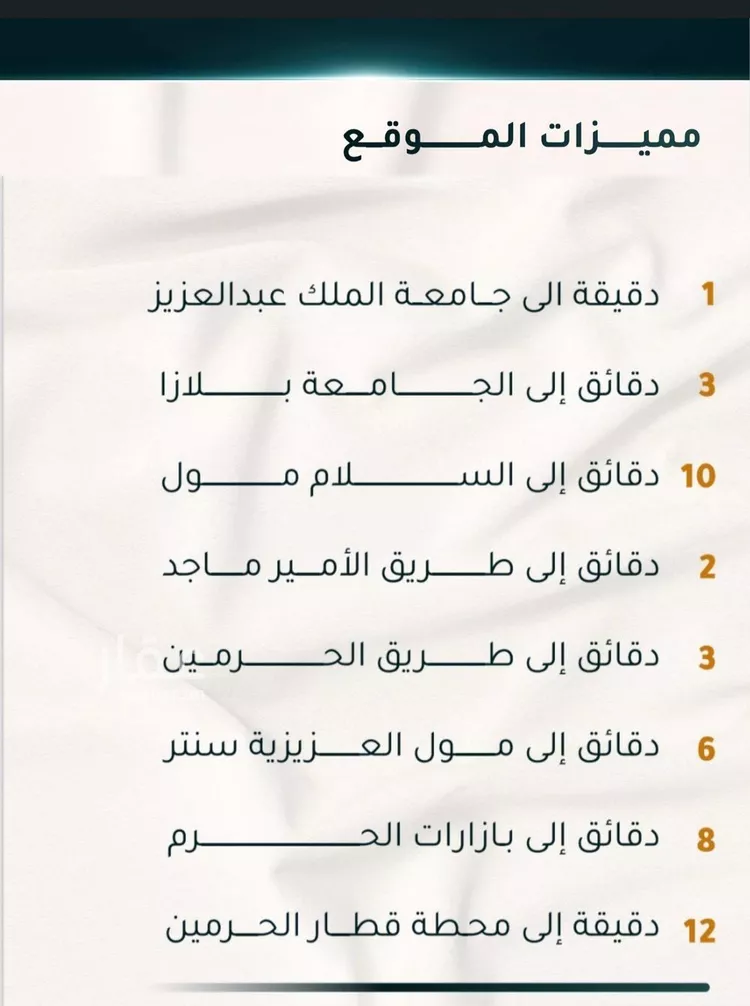 شقة للبيع في شارع الاسود, حي الثغر, مدينة جدة, منطقة مكة المكرمة صورة 2