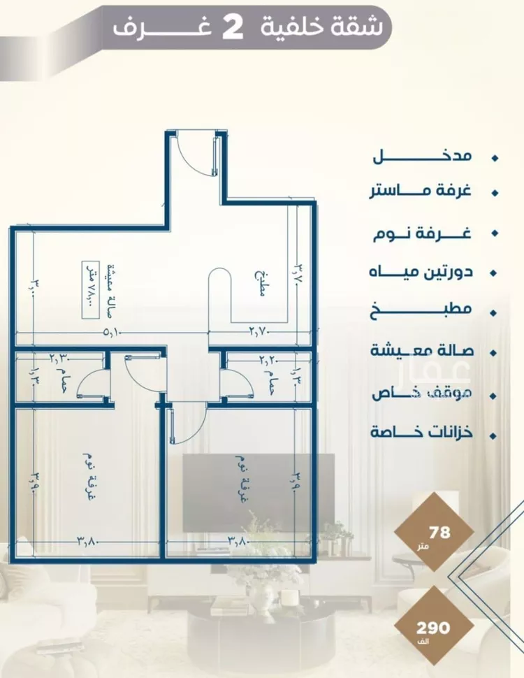 شقة للبيع في شارع عرابه ابن شماخ, حي النزهة, مدينة جدة, منطقة مكة المكرمة