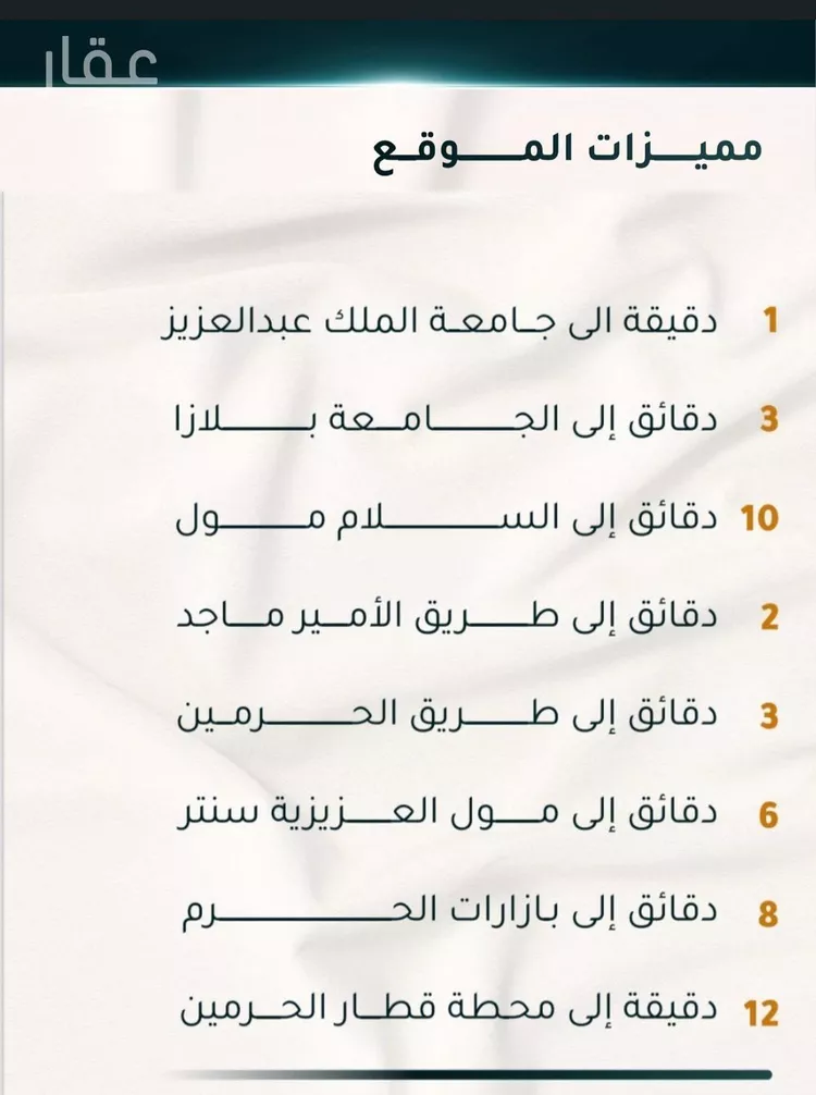 شقة للبيع في شارع الاسود, حي الثغر, مدينة جدة, منطقة مكة المكرمة صورة 5