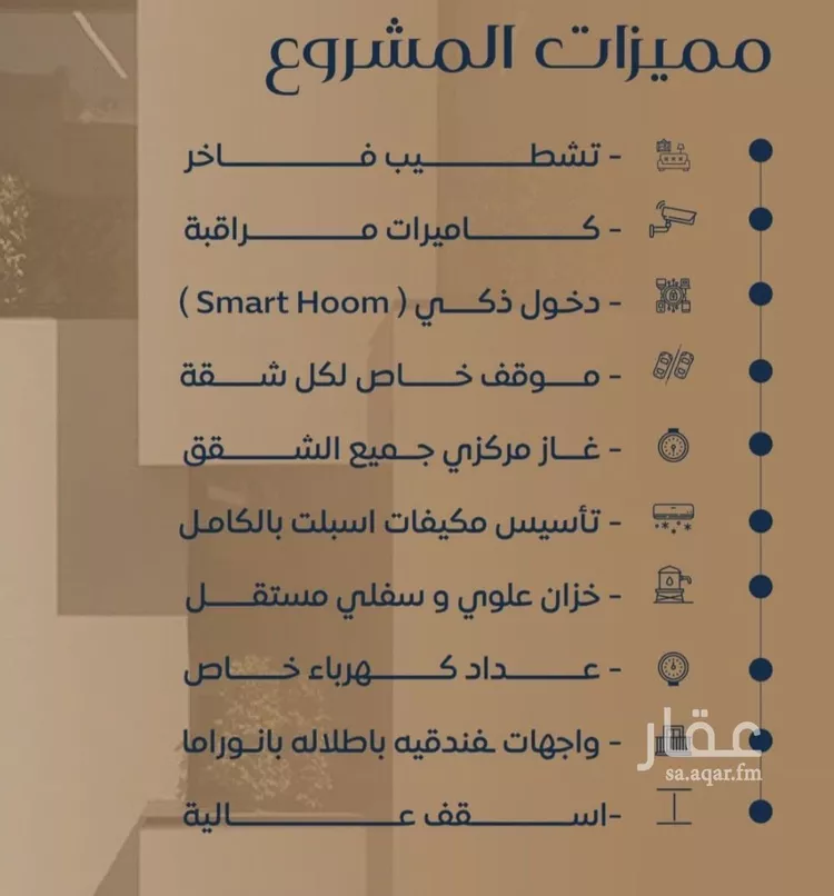 شقة للبيع في شارع عرابه ابن شماخ, حي النزهة, مدينة جدة, منطقة مكة المكرمة