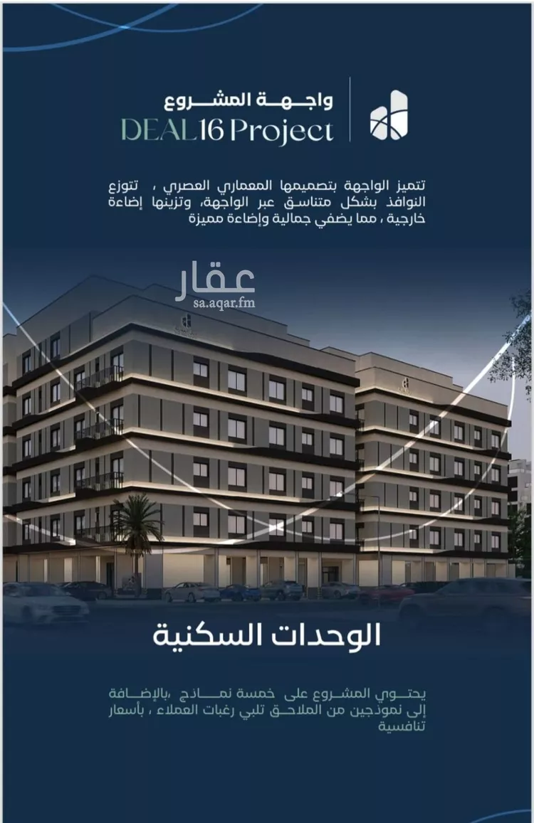 شقة للبيع في شارع جبل طارق, حي مشرفة, مدينة جدة, منطقة مكة المكرمة