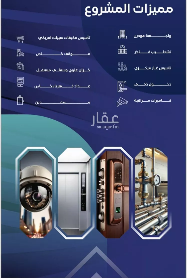 شقة للبيع في شارع مواكب النصر, حي السلامة, مدينة جدة, منطقة مكة المكرمة صورة 4