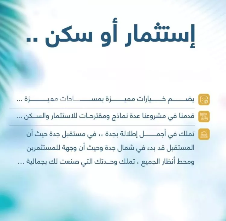 شقة للبيع في شارع الثامية, حي حكومي1, مدينة جدة, منطقة مكة المكرمة