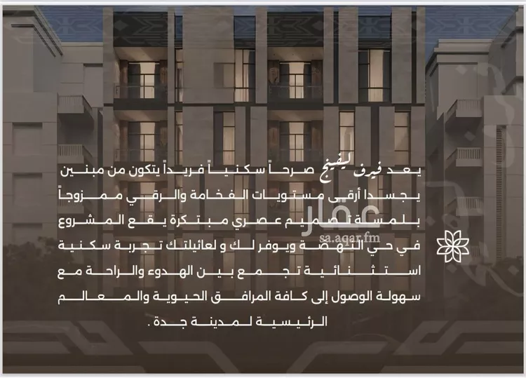 شقة للبيع في شارع غزوه بدر, حي النهضة, مدينة جدة, منطقة مكة المكرمة صورة 5