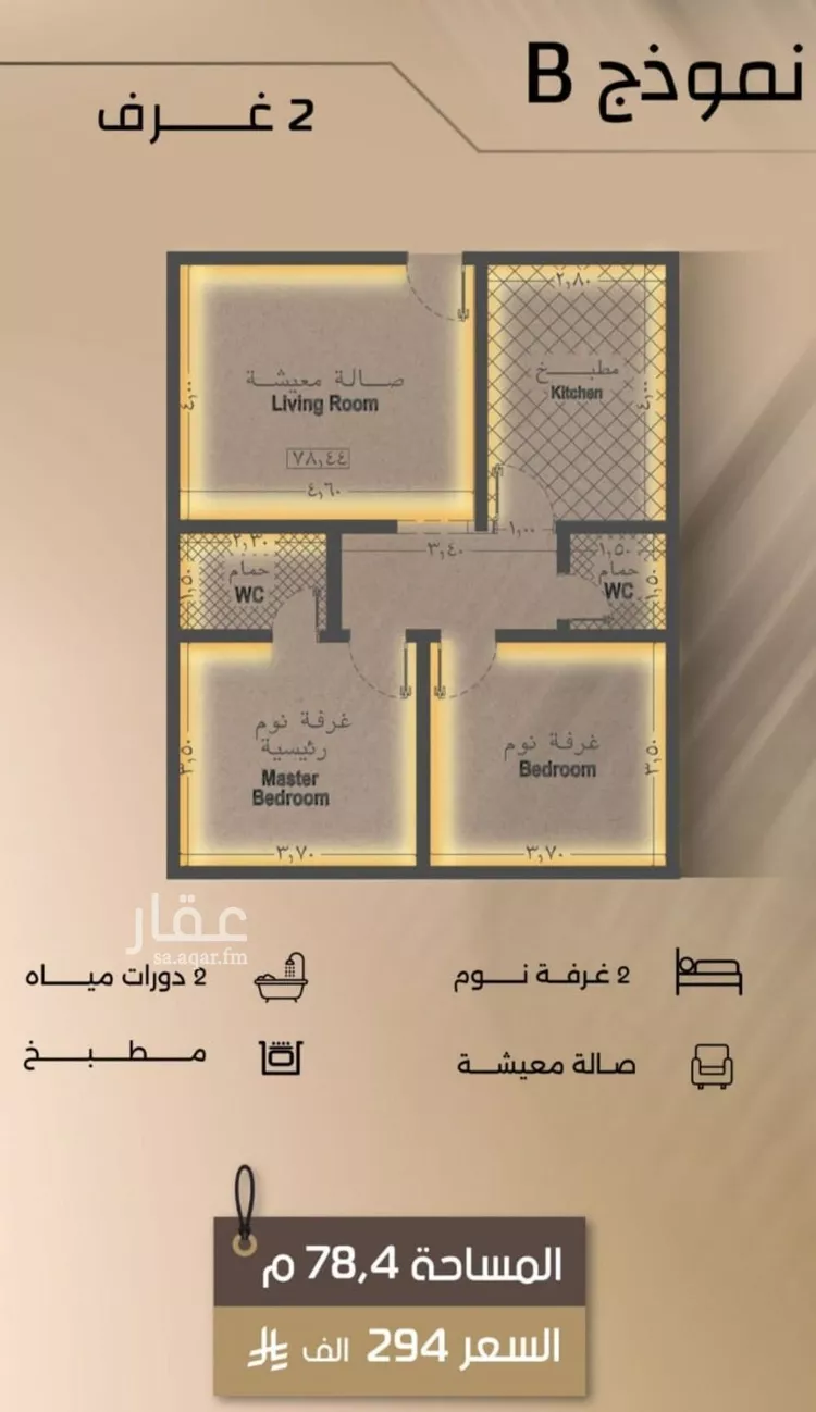 شقة للبيع في شارع زيد بن قيس, حي الفيصلية, مدينة جدة, منطقة مكة المكرمة صورة 2