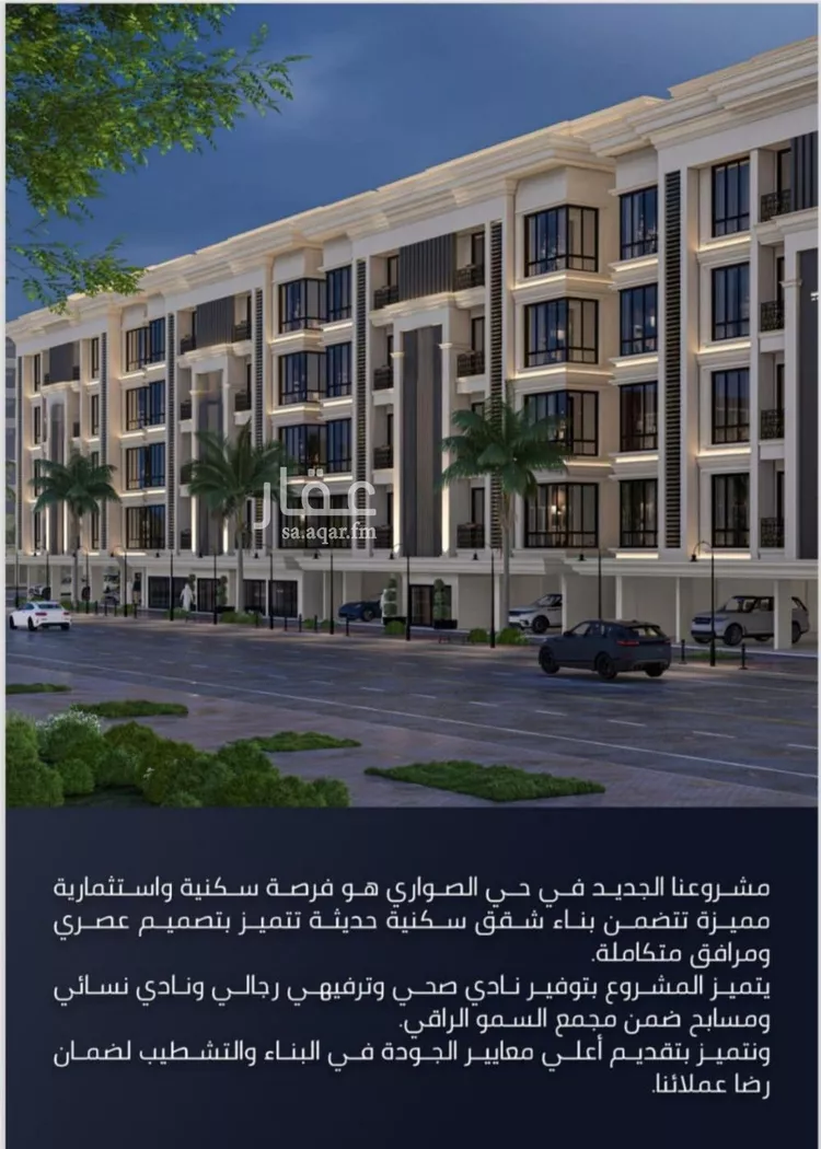 شقة للبيع في شارع الامير عبدالمجيد, حي الصواري, مدينة جدة, منطقة مكة المكرمة صورة 2