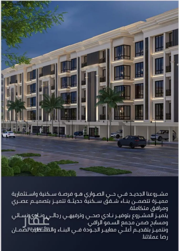 شقة للبيع في شارع الامير عبدالمجيد, حي الصواري, مدينة جدة, منطقة مكة المكرمة صورة 4