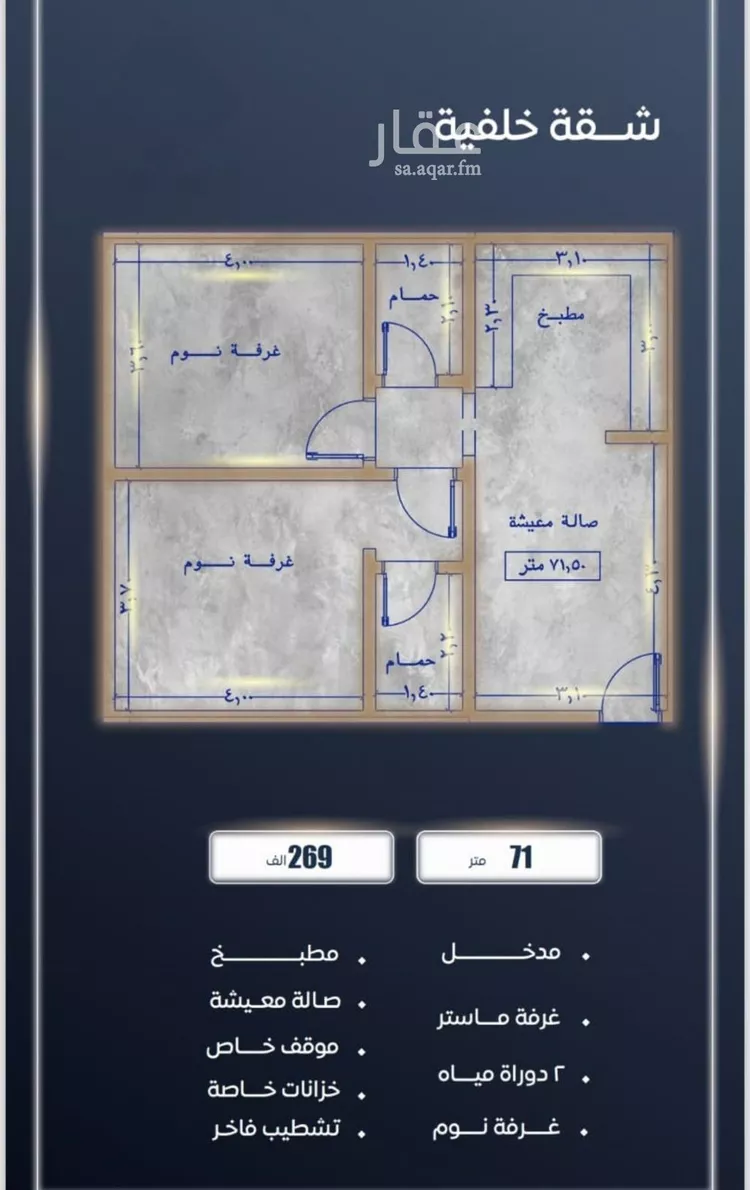 شقة للبيع في شارع ابن نجيم, حي الصواري, مدينة جدة, منطقة مكة المكرمة صورة 3