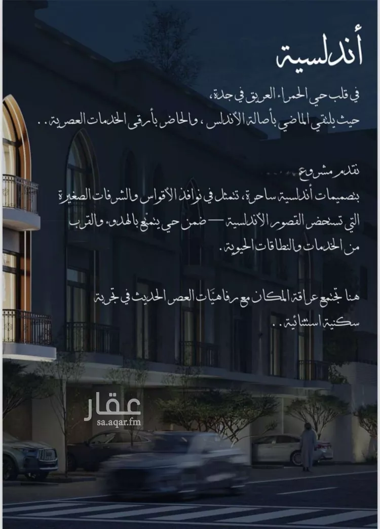 شقة للبيع في شارع احمد الغزاوى, حي الحمراء, مدينة جدة, منطقة مكة المكرمة صورة 5