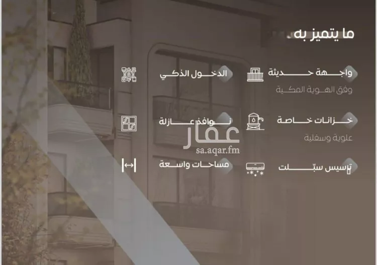 شقة للبيع في شارع سراقه بن عمرو, حي السلامة, مدينة جدة, منطقة مكة المكرمة صورة 2