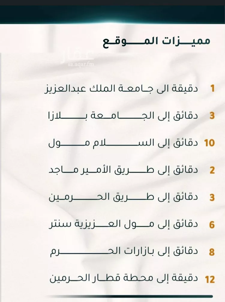 شقة للبيع في شارع الاسود, حي الثغر, مدينة جدة, منطقة مكة المكرمة صورة 5