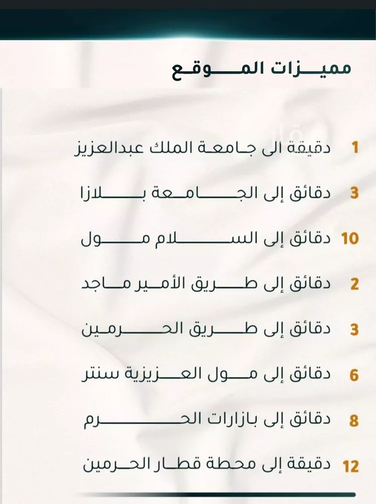 شقة للبيع في شارع الاسود, حي الثغر, مدينة جدة, منطقة مكة المكرمة صورة 5