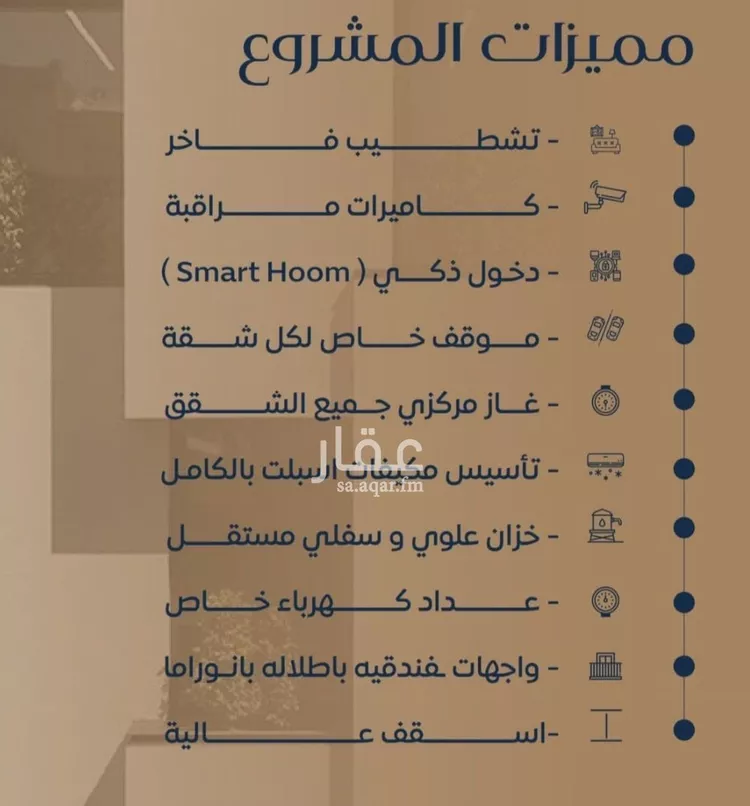 شقة للبيع في شارع عرابه ابن شماخ, حي النزهة, مدينة جدة, منطقة مكة المكرمة صورة 5