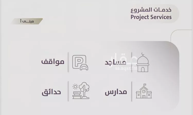 شقة للبيع في شارع عوف الجثممي, حي الزهراء, مدينة جدة, منطقة مكة المكرمة صورة 4