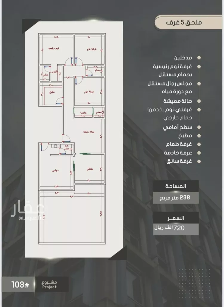 شقة للبيع في شارع إبراهيم بن فتوح العقيلي, حي الصواري, مدينة جدة, منطقة مكة المكرمة صورة 3