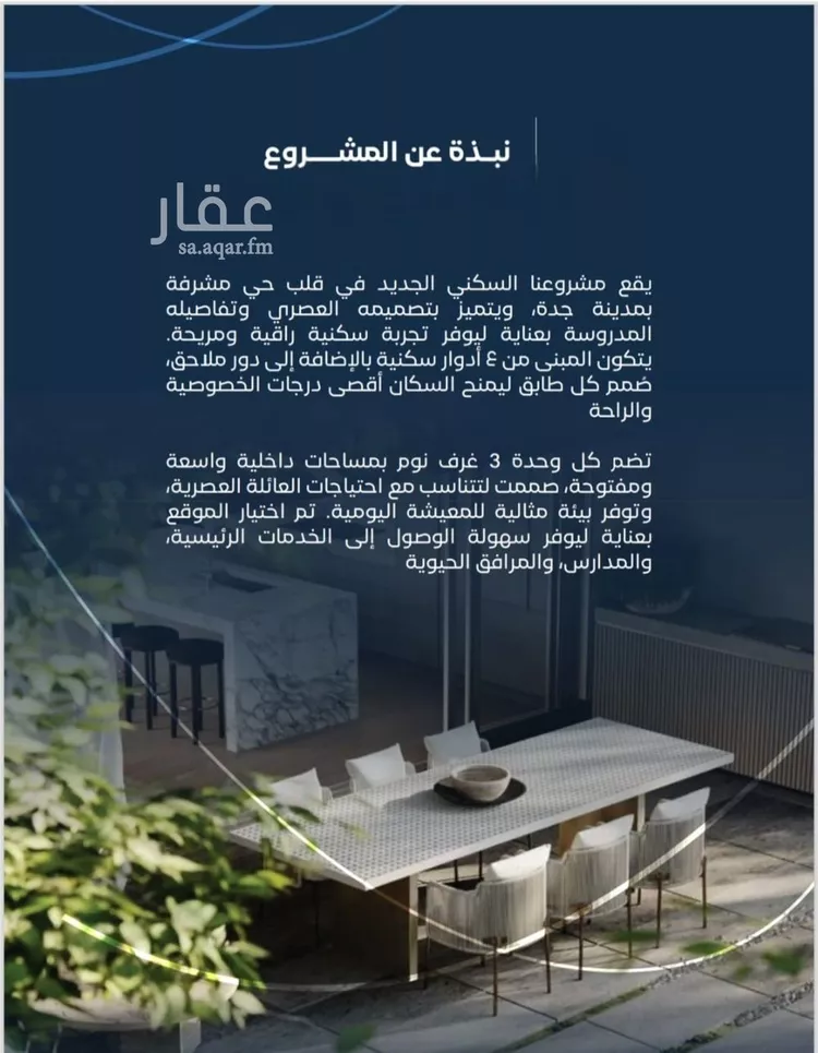 شقة للبيع في شارع جبل طارق, حي مشرفة, مدينة جدة, منطقة مكة المكرمة صورة 4