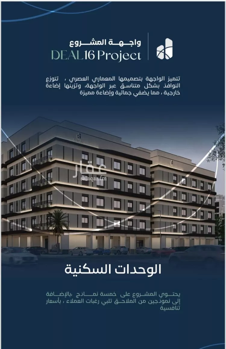 شقة للبيع في شارع جبل طارق, حي مشرفة, مدينة جدة, منطقة مكة المكرمة صورة 4