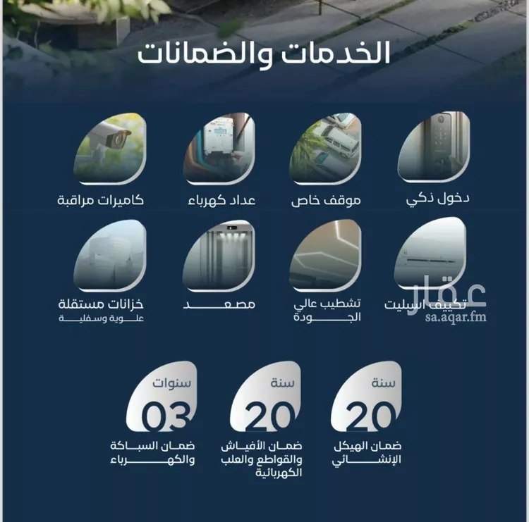 شقة للبيع في شارع جبل طارق, حي مشرفة, مدينة جدة, منطقة مكة المكرمة صورة 2