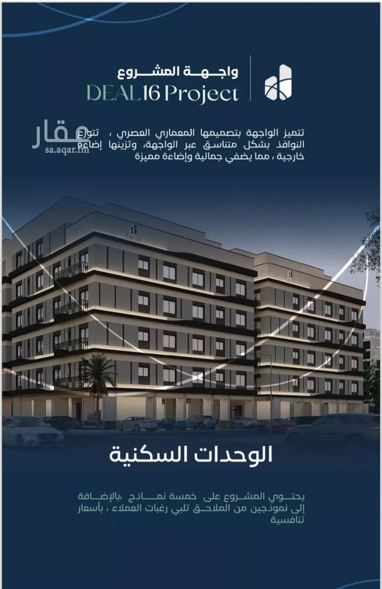 شقة للبيع في شارع جبل طارق, حي مشرفة, مدينة جدة, منطقة مكة المكرمة صورة 3