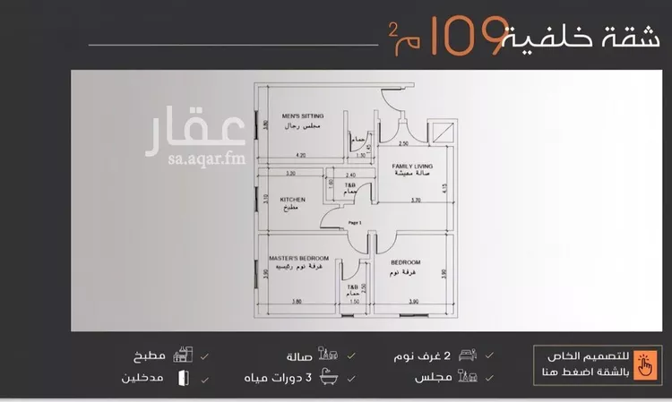 شقة للبيع في شارع عبدالرحمن الجرادي, حي النزهة, مدينة جدة, منطقة مكة المكرمة صورة 4