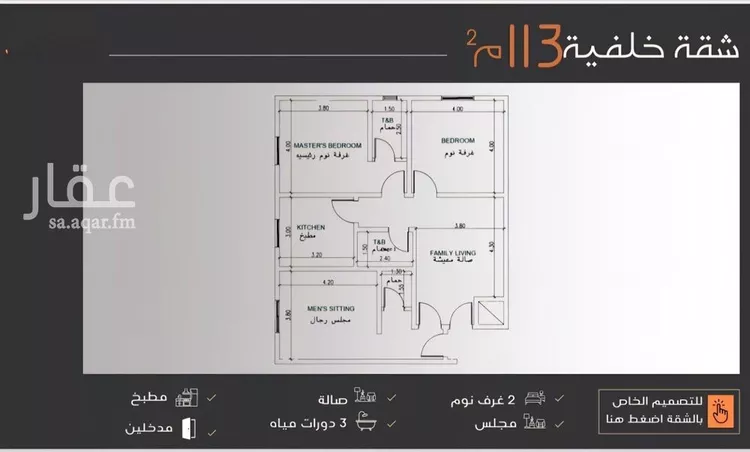شقة للبيع في شارع عبدالرحمن الجرادي, حي النزهة, مدينة جدة, منطقة مكة المكرمة صورة 4