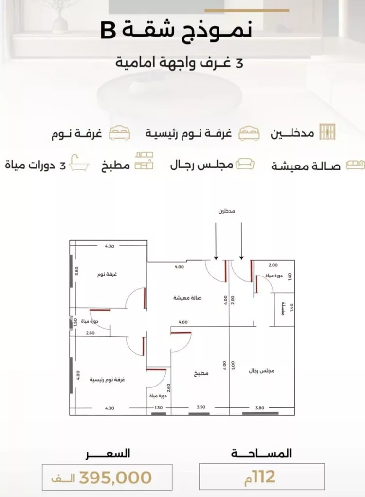 شقة للبيع في شارع الناصر بن الأحمر, حي الصفاء, مدينة جدة, منطقة مكة المكرمة صورة 3
