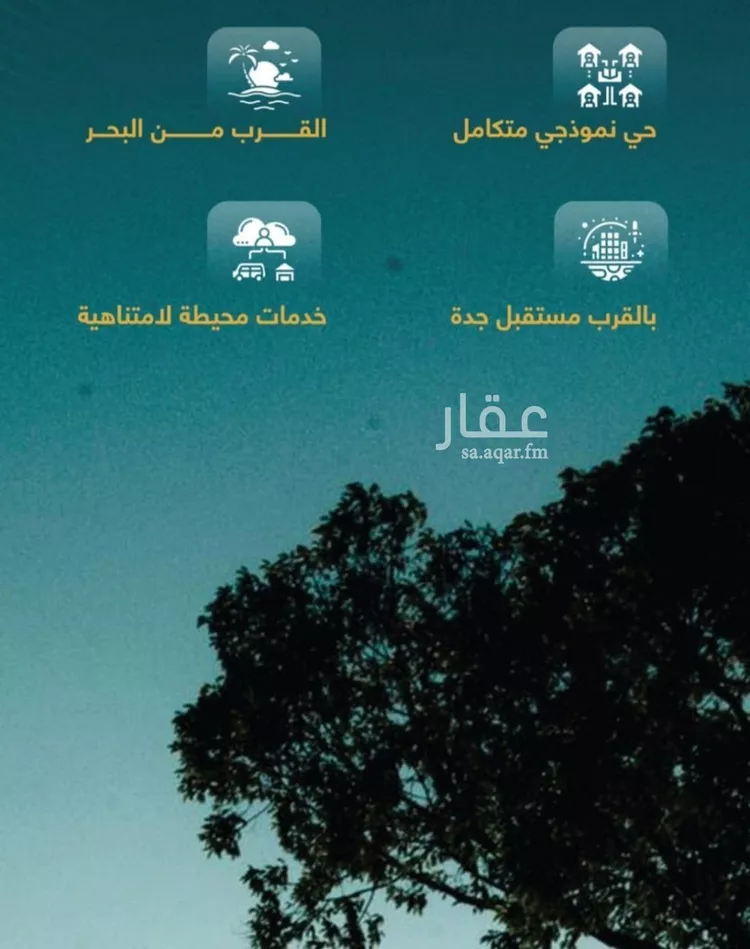 شقة للبيع في شارع الثامية, حي حكومي1, مدينة جدة, منطقة مكة المكرمة صورة 5