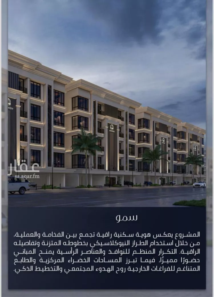 شقة للبيع في شارع الامير عبدالمجيد, حي الصواري, مدينة جدة, منطقة مكة المكرمة صورة 4