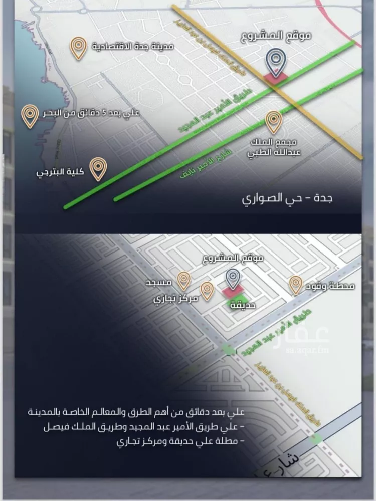 شقة للبيع في شارع الامير عبدالمجيد, حي الصواري, مدينة جدة, منطقة مكة المكرمة صورة 5