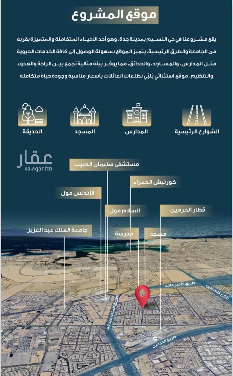 شقة للبيع في شارع حميد البوعزاوي, حي النسيم, مدينة جدة, منطقة مكة المكرمة صورة 2