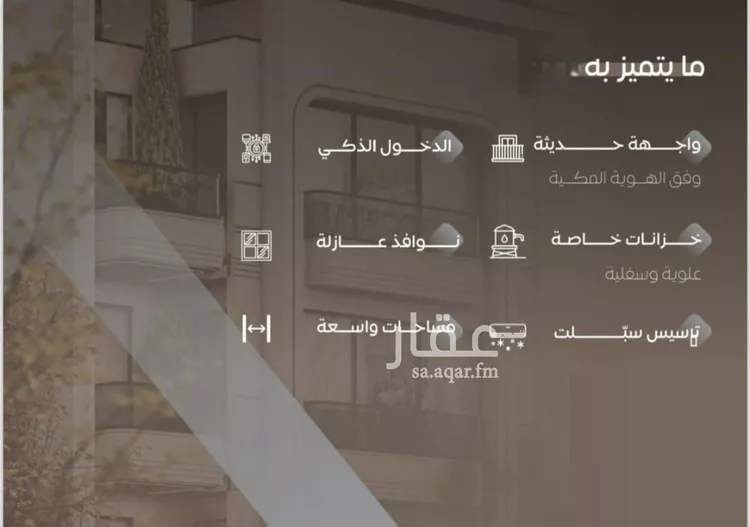 شقة للبيع في شارع سراقه بن عمرو, حي السلامة, مدينة جدة, منطقة مكة المكرمة صورة 4