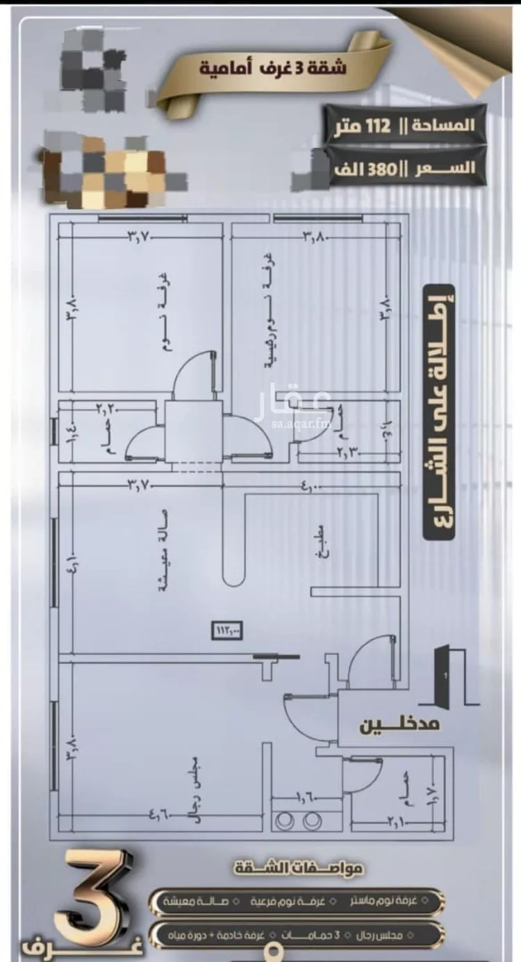 شقة للبيع في شارع جعفر ابن أبي الحكم, حي الصفاء, مدينة جدة, منطقة مكة المكرمة صورة 2