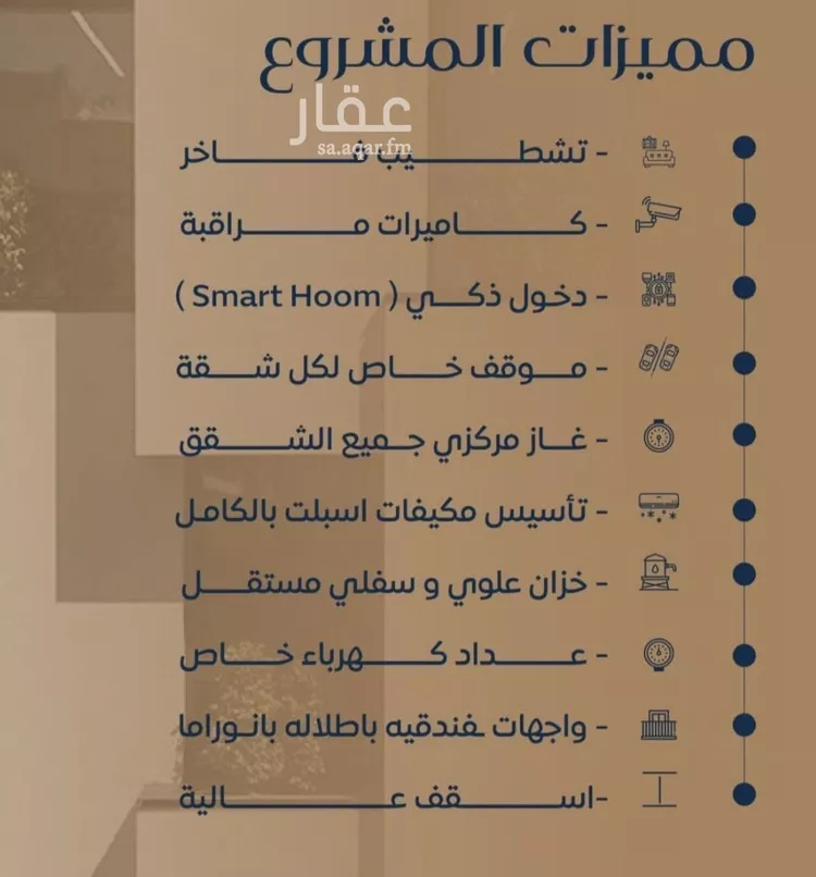 شقة للبيع في شارع عرابه ابن شماخ, حي النزهة, مدينة جدة, منطقة مكة المكرمة صورة 5