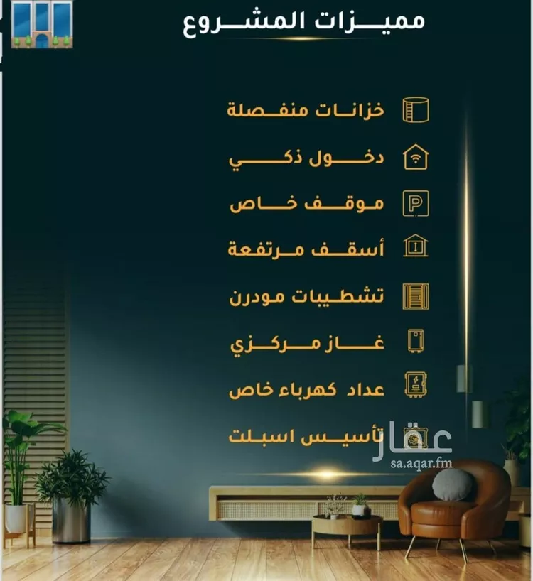 شقة للبيع في شارع الاسود, حي الثغر, مدينة جدة, منطقة مكة المكرمة صورة 4