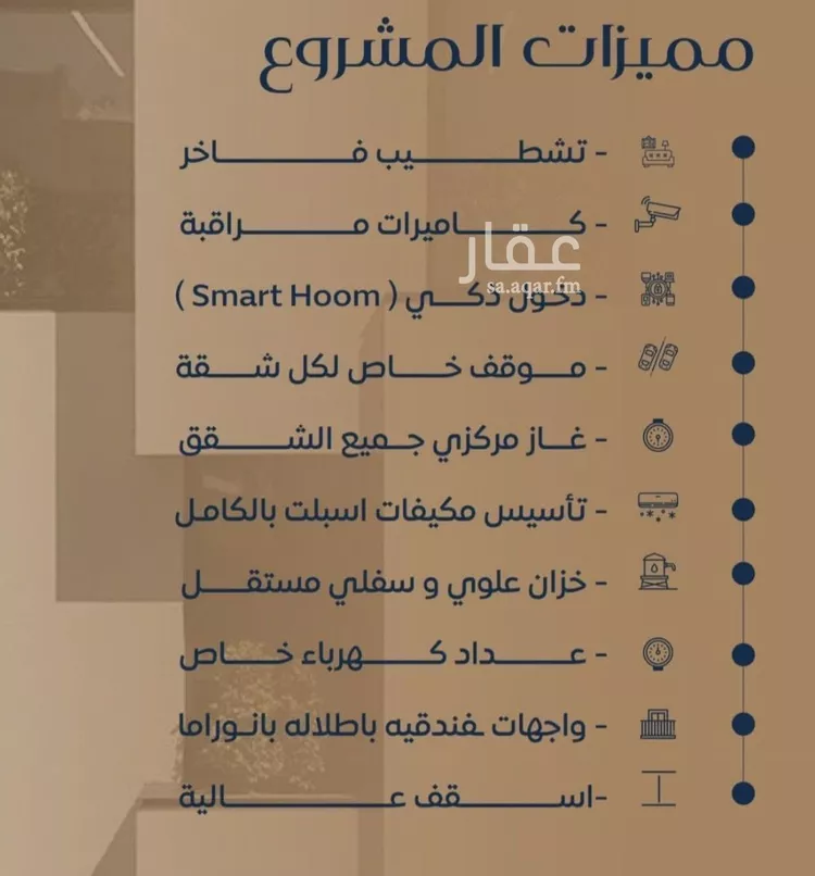 شقة للبيع في شارع عرابه ابن شماخ, حي النزهة, مدينة جدة, منطقة مكة المكرمة صورة 5