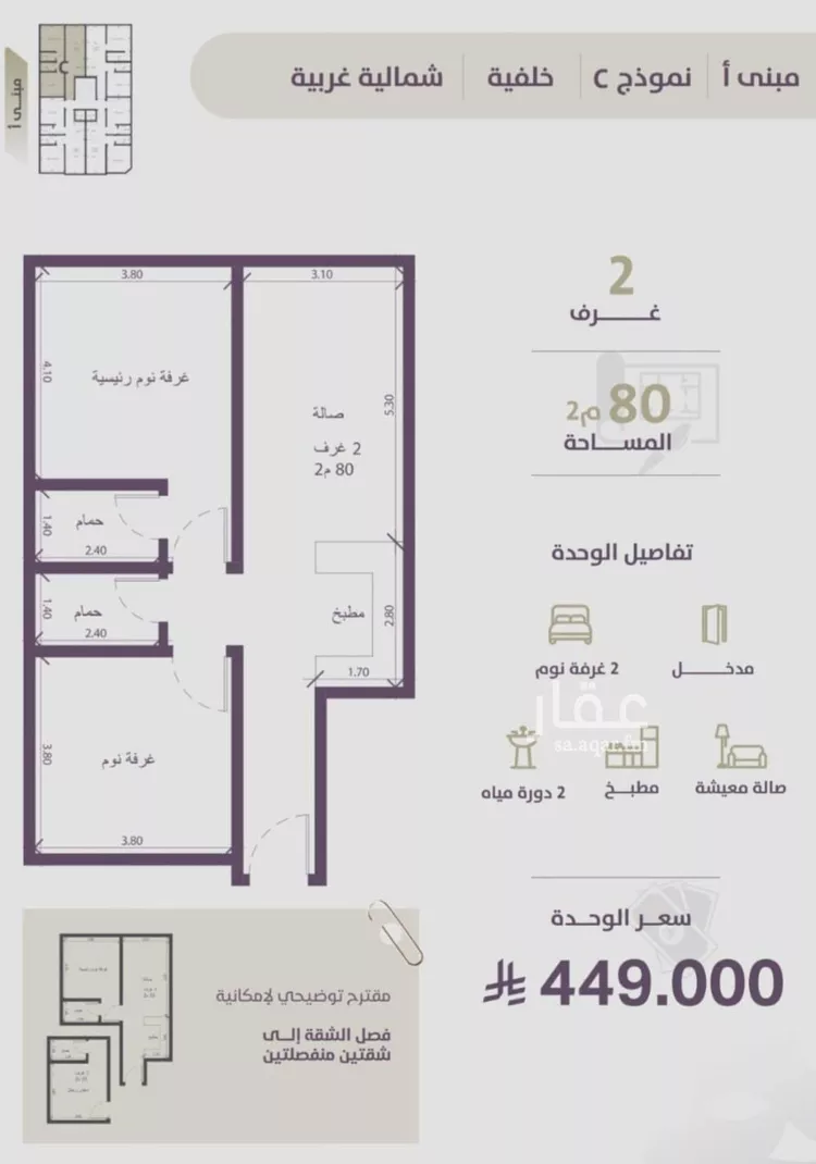 شقة للبيع في شارع عوف الجثممي, حي الزهراء, مدينة جدة, منطقة مكة المكرمة صورة 2