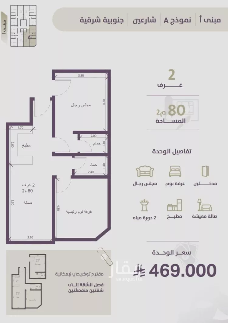 شقة للبيع في شارع عوف الجثممي, حي الزهراء, مدينة جدة, منطقة مكة المكرمة صورة 3