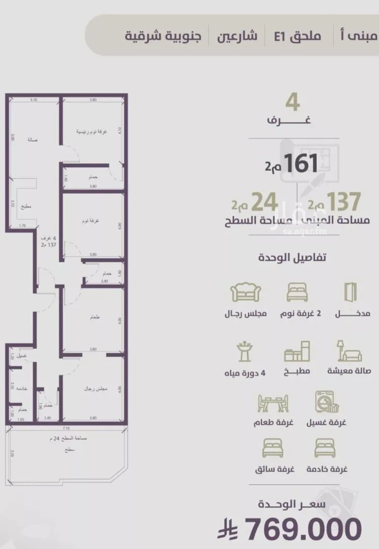 شقة للبيع في شارع عوف الجثممي, حي الزهراء, مدينة جدة, منطقة مكة المكرمة صورة 2