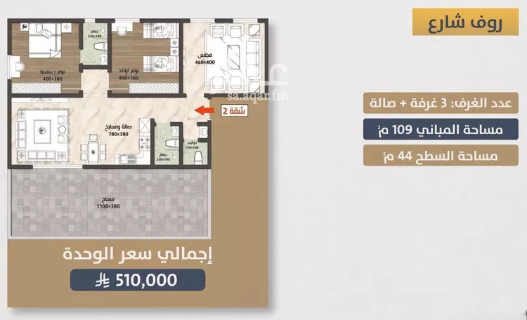 شقة للبيع في شارع احمد بن عيسي الغماري, حي الصواري, مدينة جدة, منطقة مكة المكرمة صورة 5