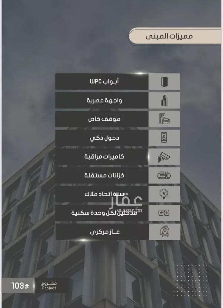 شقة للبيع في شارع إبراهيم بن فتوح العقيلي, حي الصواري, مدينة جدة, منطقة مكة المكرمة صورة 4
